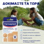 Hansaplast Αδιάβροχα Αυτοκόλλητα Επιθέματα Universal Different Shapes 40τμχ - Image 3