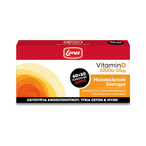 5201314160991 Lanes Vitamin D Βιταμίνη για Ανοσοποιητικό 2200iu 55mg 90 κάψουλες - Image 1